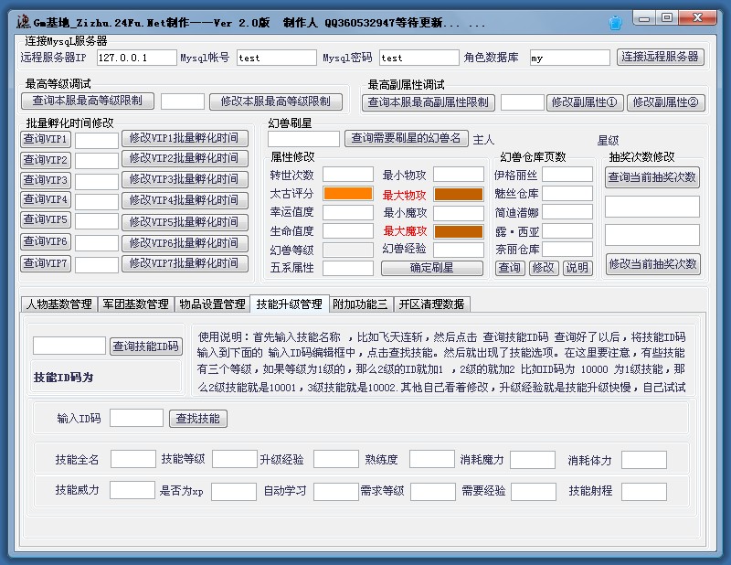 梦幻西游私服凌霄宝殿